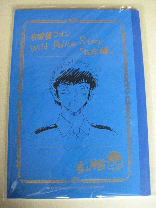 Amazon.co.jp: 警察学校編 少年サンデー 青山剛昌 ネームノート 松田陣