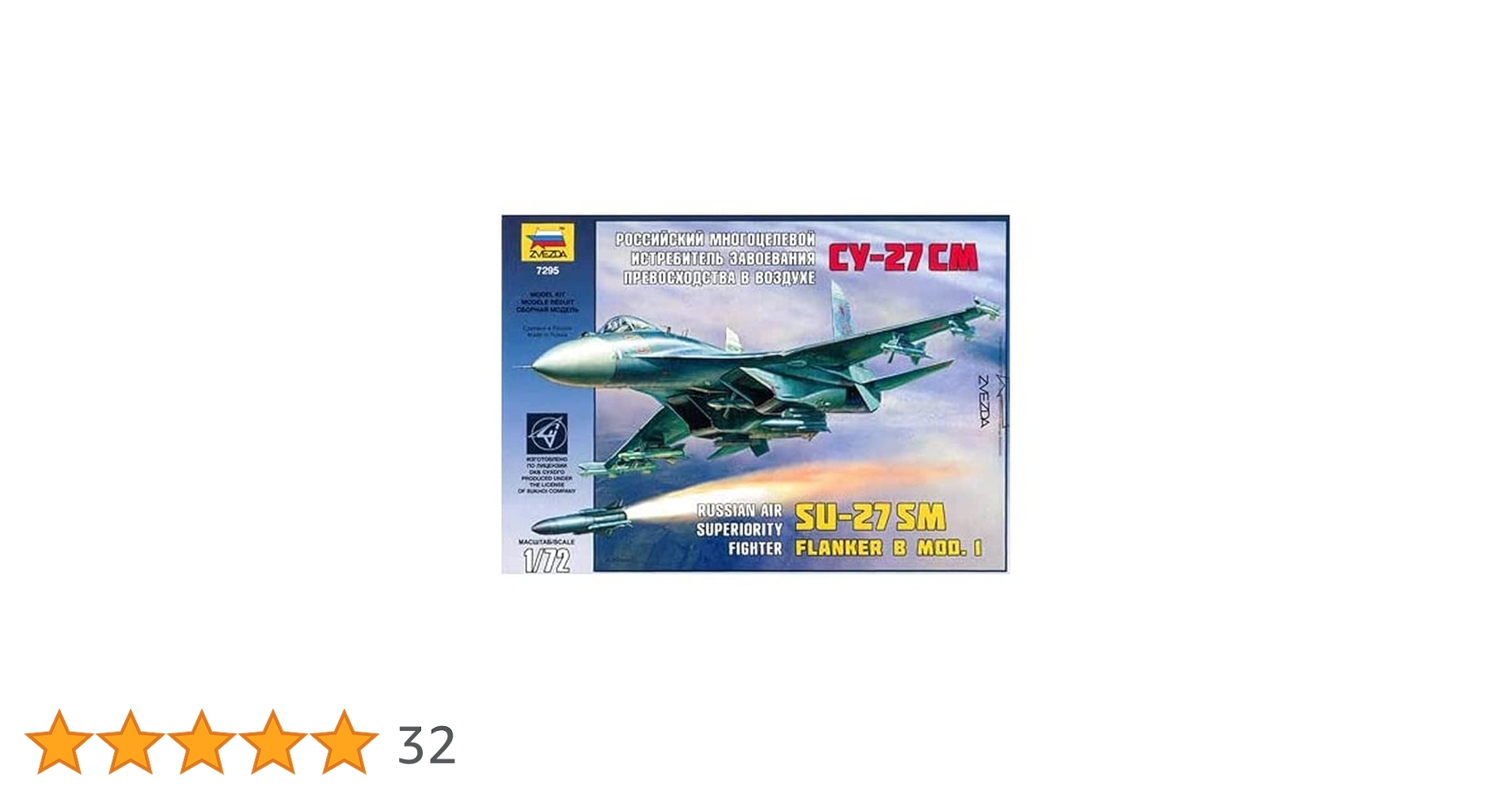 (未使用･未開封品)　ズベズダ 1/72 ロシア軍 SU-27SM スホーイ 戦闘機 プラモデル ZV7295 p1m72rm Amazon | ズベズダ 1/72 ロシア軍 SU-27SM スホーイ 戦闘機