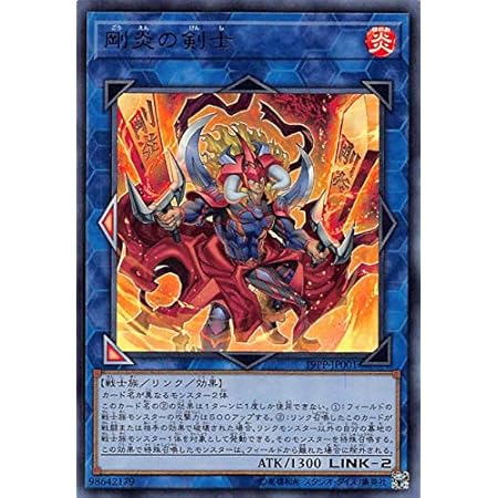 Amazon 遊戯王 19pp Jp001 剛炎の剣士 日本語版 ウルトラレア Premium Pack 19 トレカ 通販
