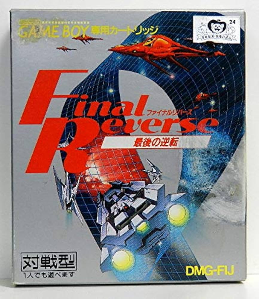 Amazon | ファイナル リバース | ゲームソフト