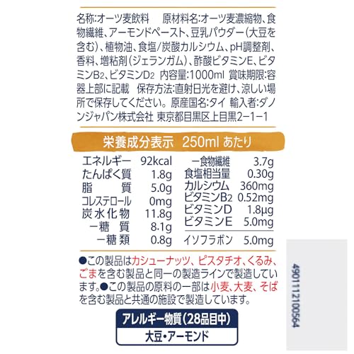 アルプロ 3種の贅沢ミックス 1000ml×6本