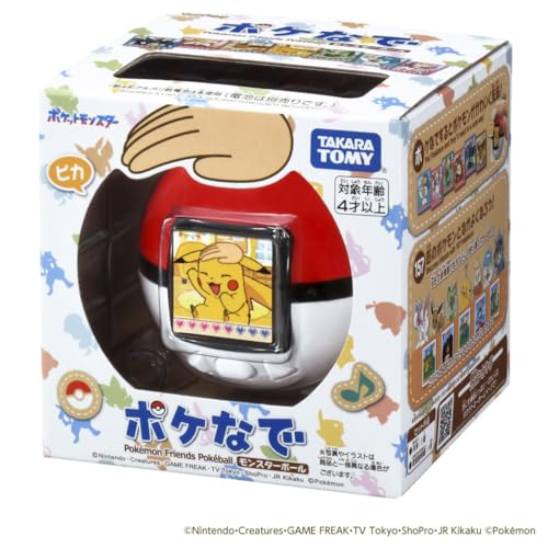 El Mejor Listado de Pokeball para comprar hoy. 2 Imagen adicional