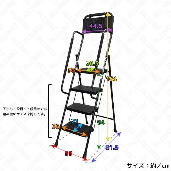 Amazon.co.jp: アルミス 手すり付き幅広踏台4段 RTF-04BK ALUMIS