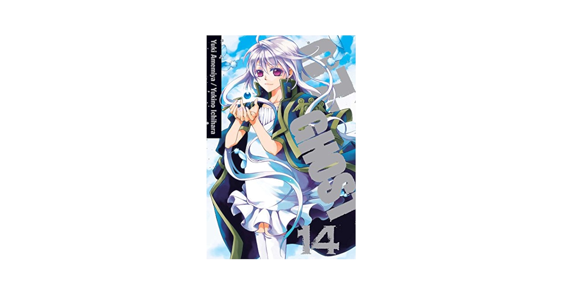 07-GHOST, Vol. 14 (14): Amemiya, Yuki, Ichihara, Yukino