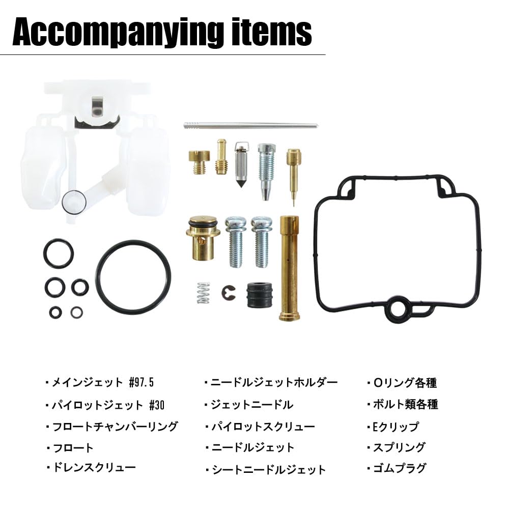 Amazon | バンディット250(GJ77A)用 キャブレターリペアキット