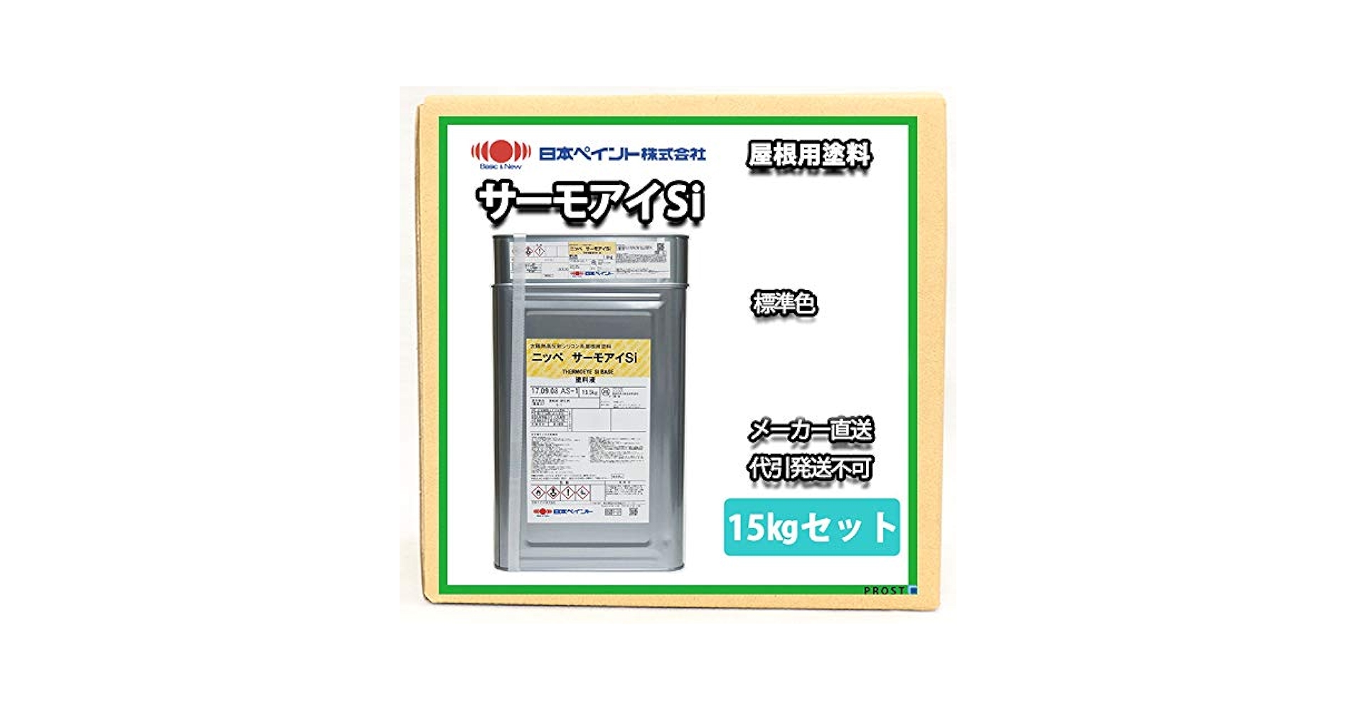 SA　サーモアイsi クールコーヒーブラウン SA サーモアイsi クールコーヒーブラウン 塗料品/塗装/屋根用遮