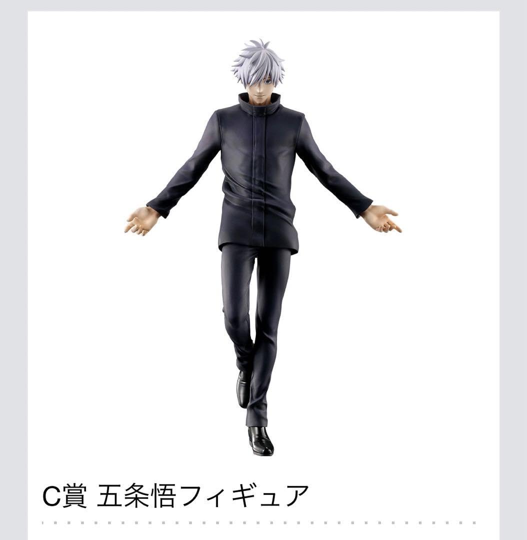 Amazon.co.jp: 呪術廻戦 五条悟 一番くじ C賞 : おもちゃ