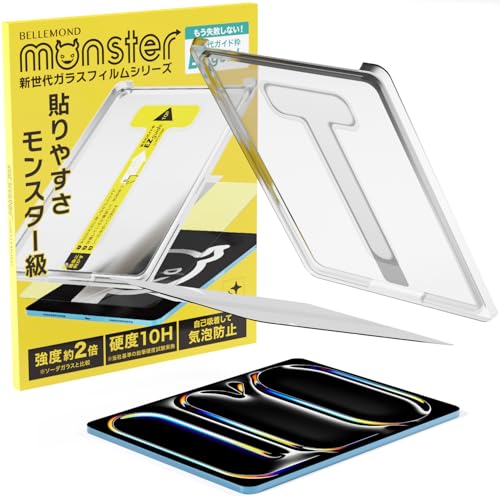 iPad Pro用 13インチ 保護フィルム ガイド枠 強化ガラス HDクリア 51l8BJzStTL.jpg