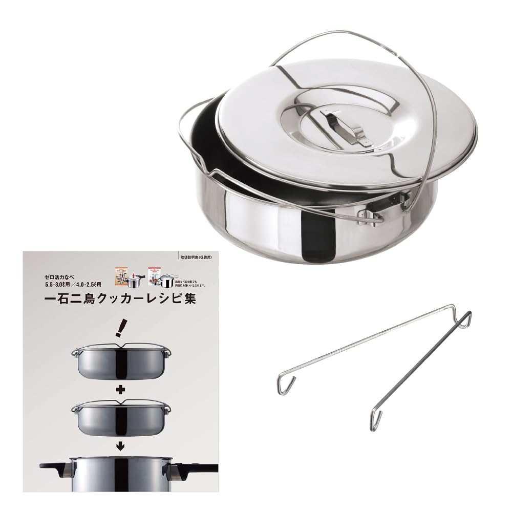 Amazon | アサヒ軽金属 一石二鳥クッカー （L/R/Mサイズ対応） ゼロ