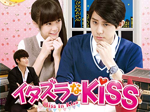 イタズラなKiss Miss 