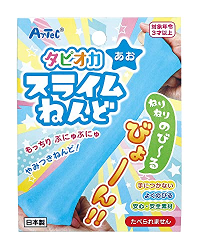アーテック タピオカスライムねんど 青 23285 3歳から / 手につかない/安心 安全素材/もちもち/のびる/造形/触る/知育/粘土