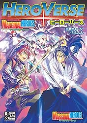 チェンジアクションRPG マージナルヒーローズ 上級ルールブック