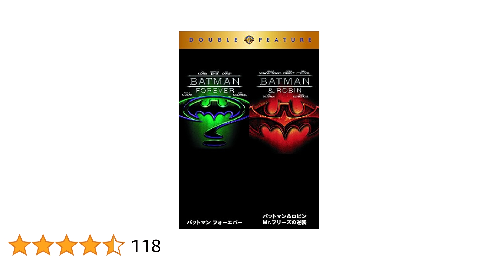 (未使用･未開封品)　バットマン フォーエバー/バットマン&ロビン Mr.フリーズの逆襲 DVD (初回限定生産/お得な2作品パック) f4u0baa Amazon.co.jp: バットマン フォーエバー/バットマン&ロビン Mr