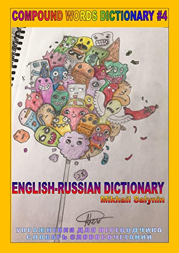 Compound Words Dictionary #4. English-Russian Dictionary: Exercises for an Interpreter (English Russian Compound words dictionaries Book 5) (English Edition)