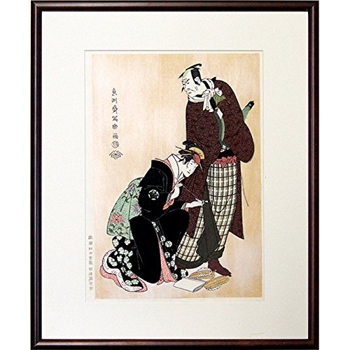 Amazon.co.jp: 東洲斎写楽『四代目松本幸四郎 中山富三郎』木版画 人物