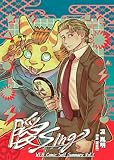 曖Sing Volume.１WEB Comic Self Summary