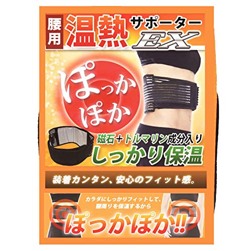 北投石プレート遠赤外線サポーター　腰痛ベルト　チャイナロマン　Mサイズ 北投石プレート遠赤外線サポーター 腰痛ベルト チャイナロマン M
