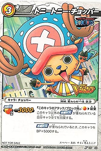 Amazon | バンダイ ミラクルバトルカードダス ワンピース トニートニー