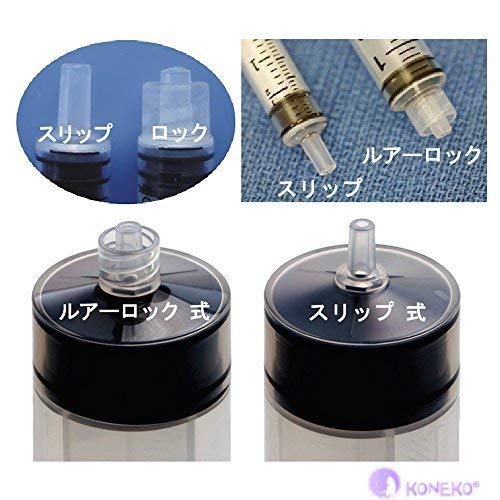 Amazon | 5ml シリンジ ルアー ロック 針無 10本入 | シリンジ | 産業