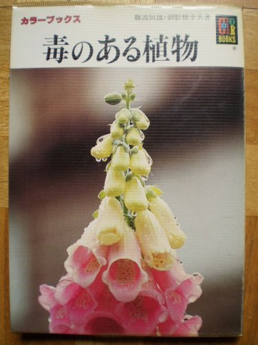 Amazon.co.jp: 難波 恒雄: 本、バイオグラフィー、最新アップデート