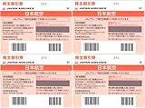 JAL（日本航空）株主割引券 4枚セット 【日本郵便】レターパックライトで発送・ポスト投函