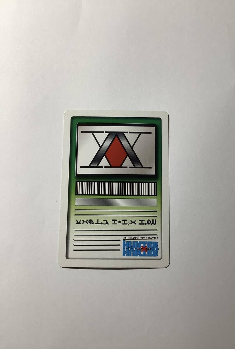 Amazon.co.jp: ハンター×ハンターカードダス ハイパーバトル
