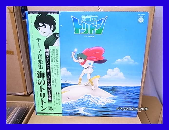 TVアニメ『海のトリトン』CD2枚組（音楽：鈴木宏昌）