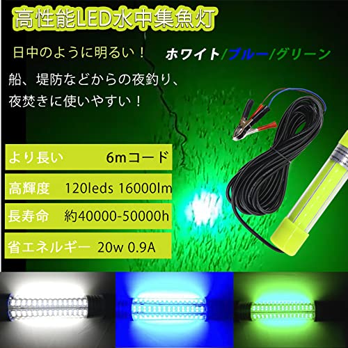 集魚灯 led水中集魚灯 集魚ライト 20W 12v 24v兼用 高光度120LEDs搭載 6M電源コード 収納ポーチ付 グリーン 3枚目