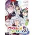 ひよりり「ウタヒメドリーム(1)」