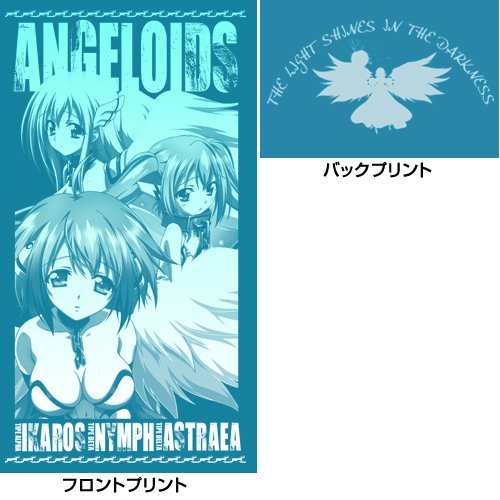 Amazon.co.jp: 劇場版そらのおとしもの Tシャツ ターコイズブルー 