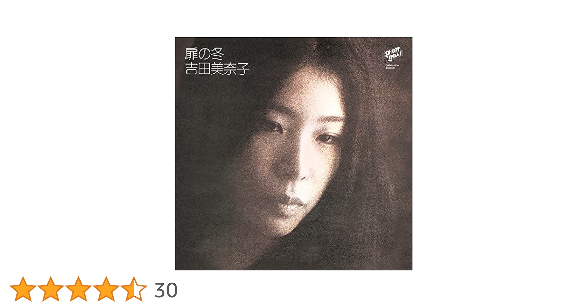 Amazon.co.jp: 扉の冬[CDSOL-1970/UHQCD]: ミュージック