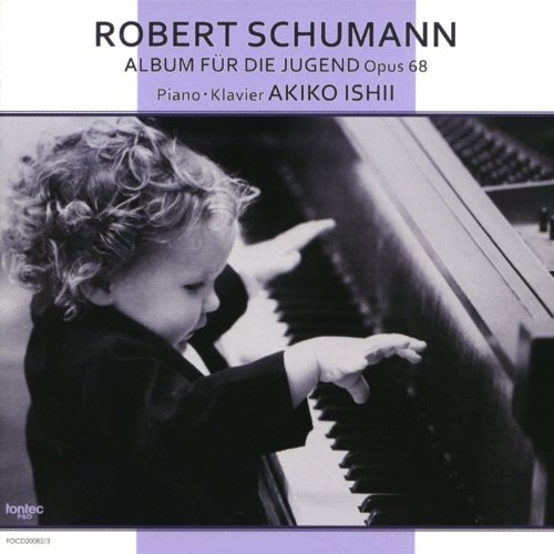 シューマン:ユーゲントアルバム