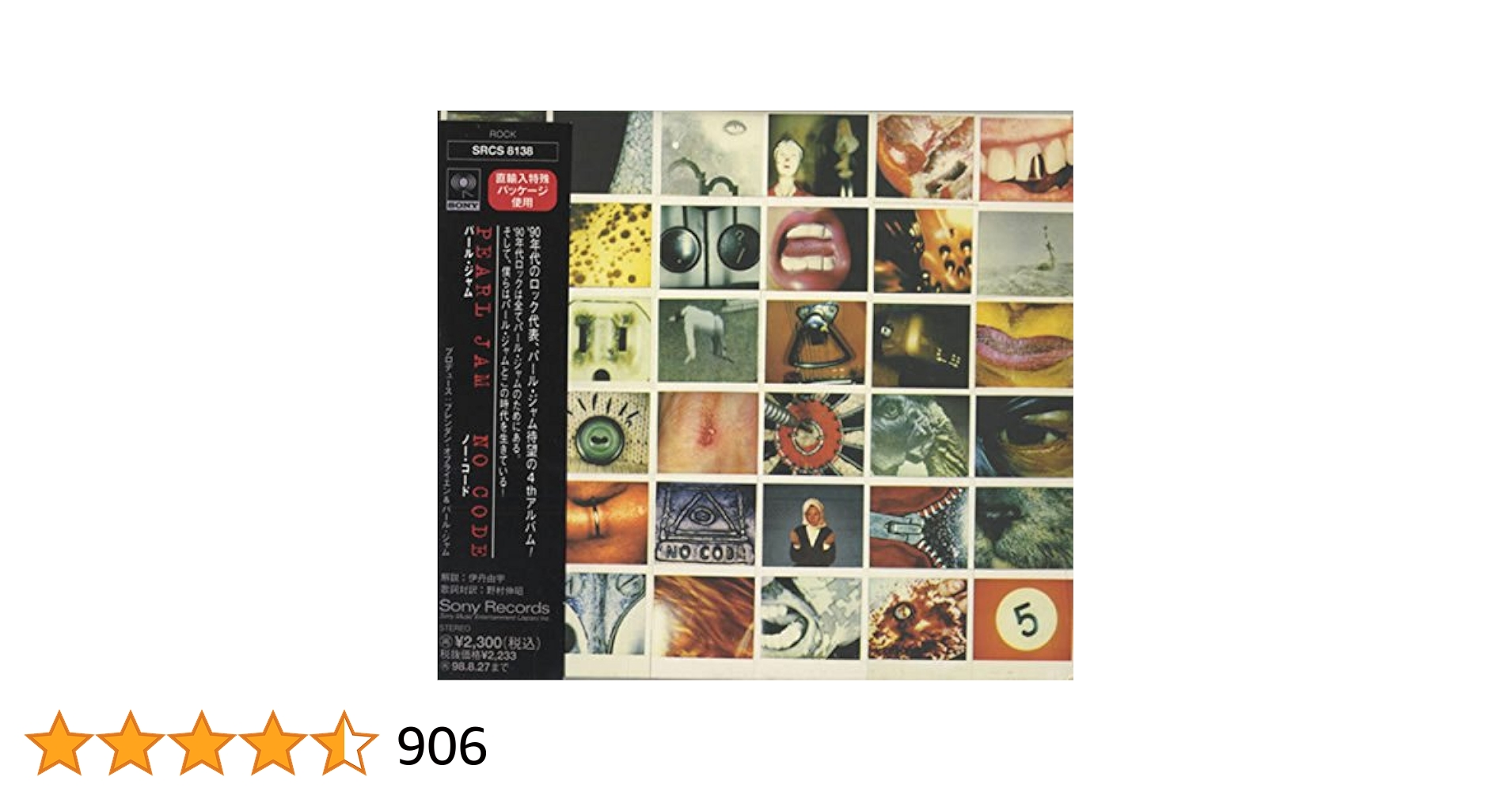 パール・ジャム 洋楽　ロック　CD アルバム　10枚　セット　男性　日本盤 Amazon.co.jp: Ten: ミュージック