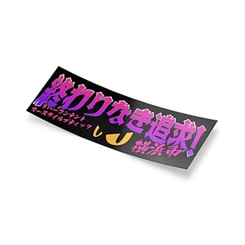 アイレム　ギャロップ　アーケード版コンパネステッカー アイレム ギャロップ アーケード版コンパネステッカー BAROQUE