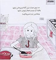 Man Anqath Layla? 6144391568 Book Cover