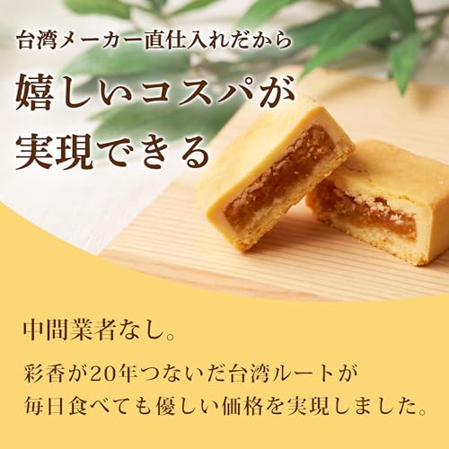 Amazon | パイナップルケーキ20個 台湾スイーツ お土産 鳳梨酥 個包装