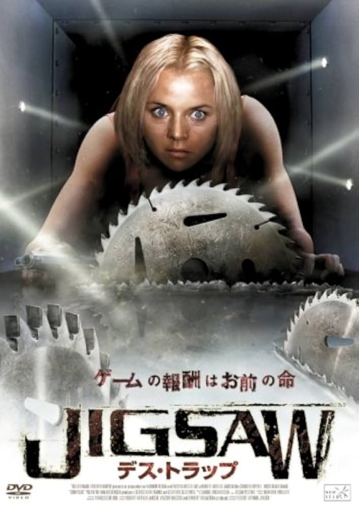 デストラップ　DEATHTRAP USオリジナル映画ポスター デストラップ DEATHTRAP USオリジナル映画ポスター 美術品