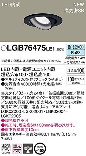 Amazon.co.jp: Panasonic LED ダウンライト 天井埋込型 100形 集光 昼
