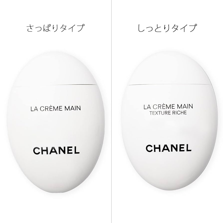 【新品】CHANEL ラクレームマンテクスチャー　リッシュ　ハンドクリーム 楽天市場】シャネル CHANEL ハンドクリーム リッチ ラ クレーム