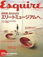Esquireエスクァイア 2007年11月号 Esquireエスクァイア 2007年11月号