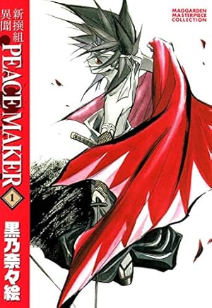 PEACE MAKER 鐵 13巻 (BLADE COMICS) | 黒乃奈々絵 | 青年