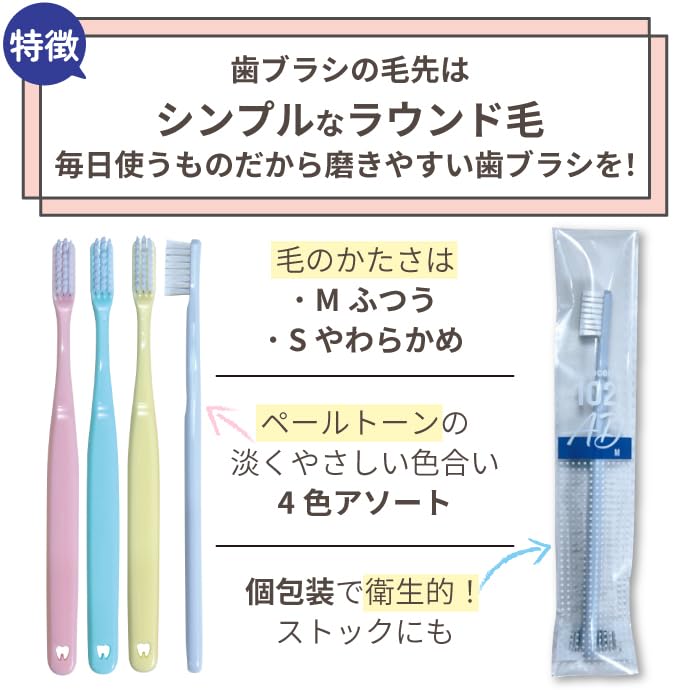 Amazon | 歯科専売品 歯ブラシ Ciリセラ102AD 10本 ラウンド毛