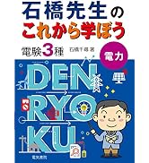 これだけ機械 改訂2版 (電験3種Newこれだけシリーズ) | 深見正, 深澤