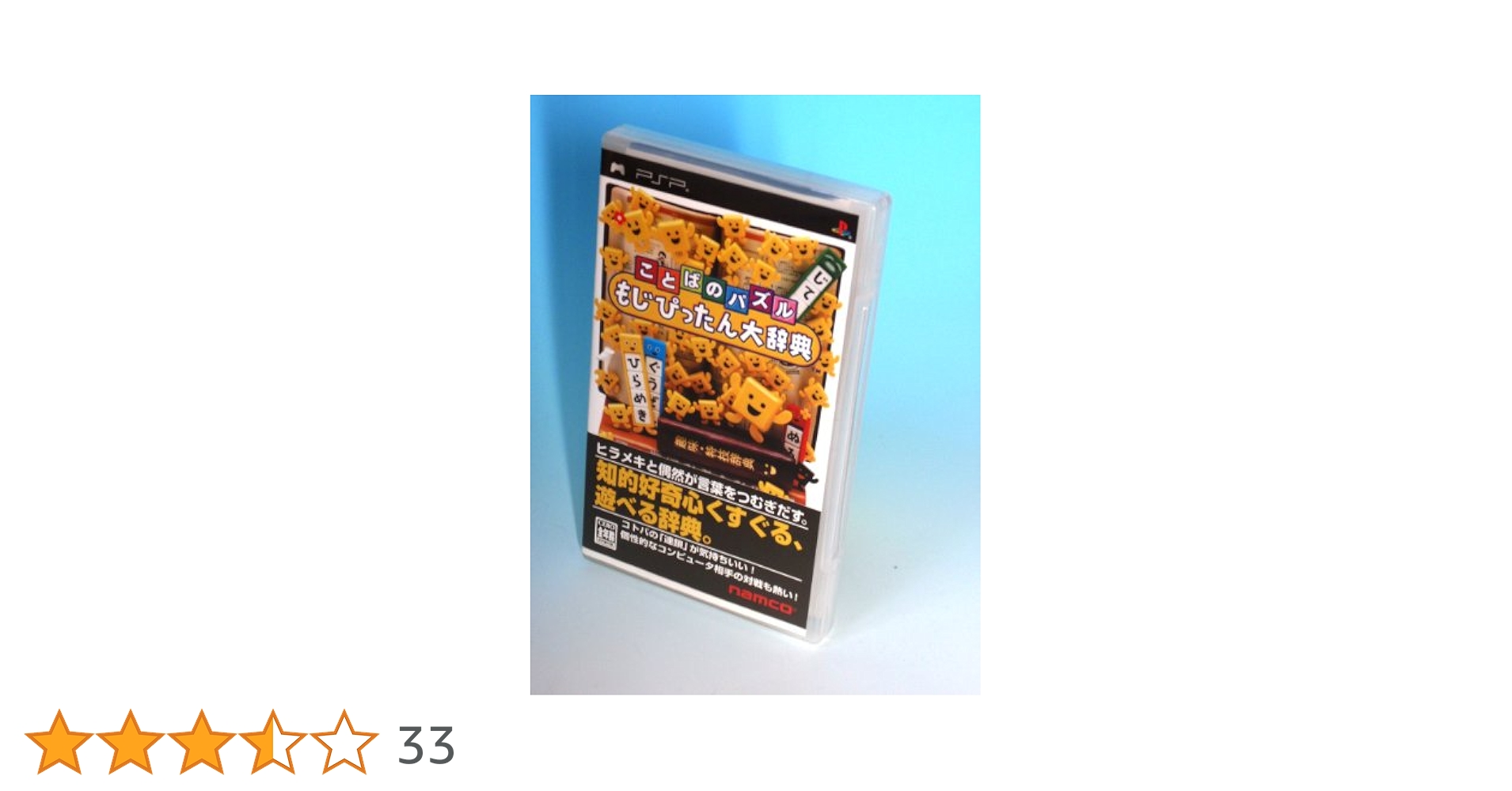 ことばのパズル もじぴったん大辞典 ことばのパズル もじぴったん大辞典 オリジナル・サウンド