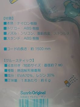 Amazon.co.jp: サンリオキキララkiki&lalaリトルツインスターズ