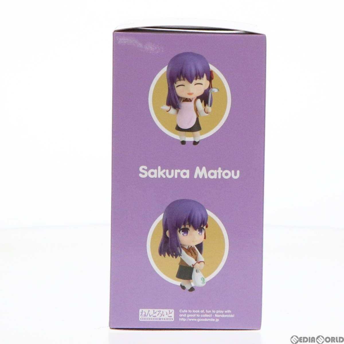 Amazon | GOODSMILE ONLINE SHOP限定 ねんどろいど 1252 間桐桜(まとう