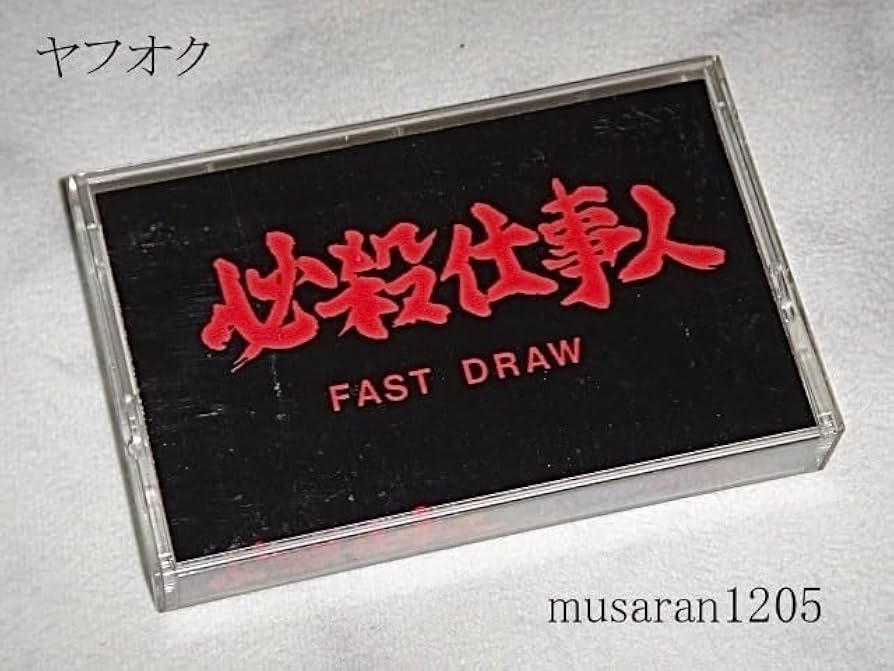 FAST DRAW / …FAST DRAW デモテープ ジャパメタ 【公式通販】