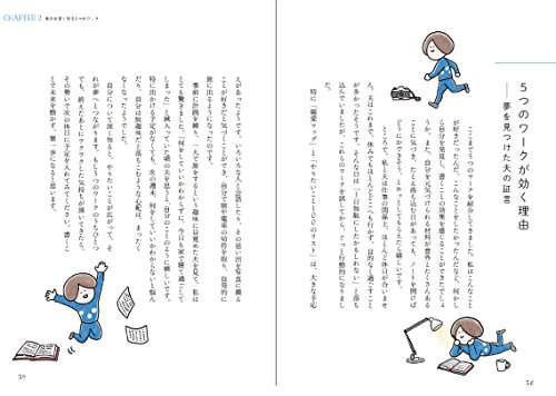 夢をかなえるノート術 商品画像5