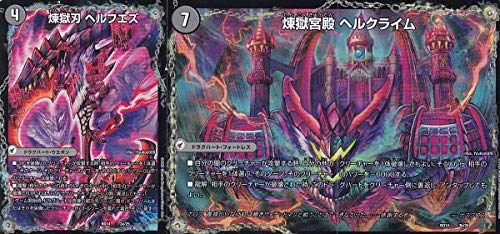 Amazon.co.jp: デュエルマスターズ DMBD14 3a 3b 3c/25 煉獄刃