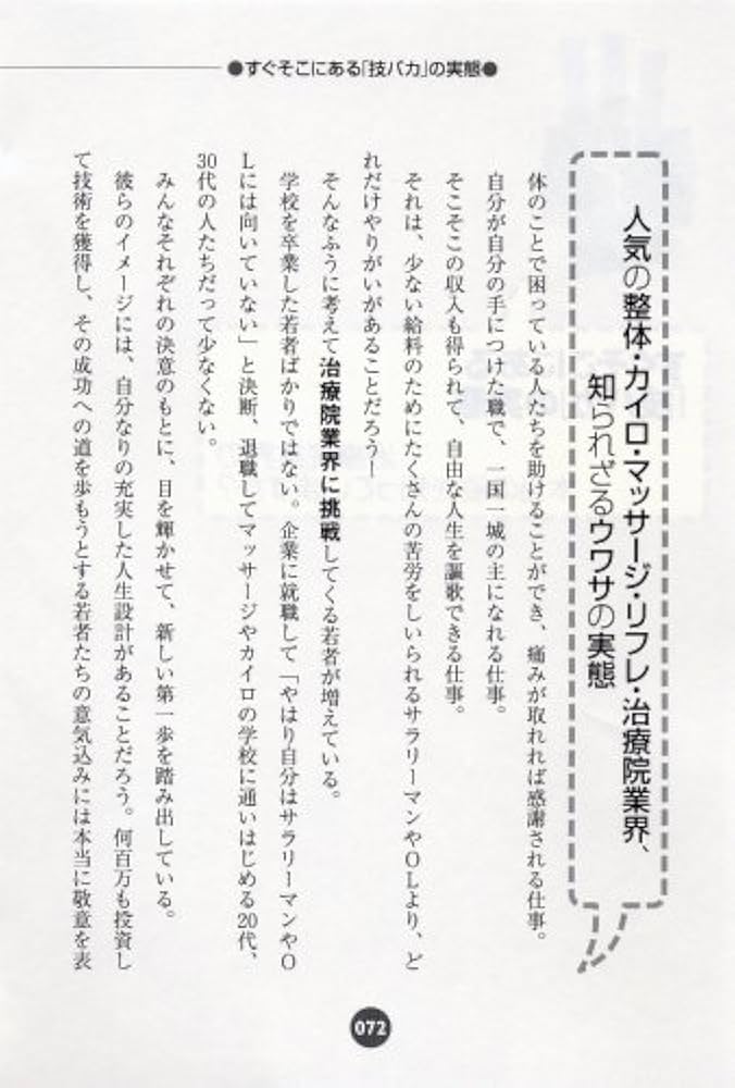 最強集客システムDVD +集客革命　吉田正幸 儲かる!!集客革命: 稼げるお店に生まれ変わるマーケティング術